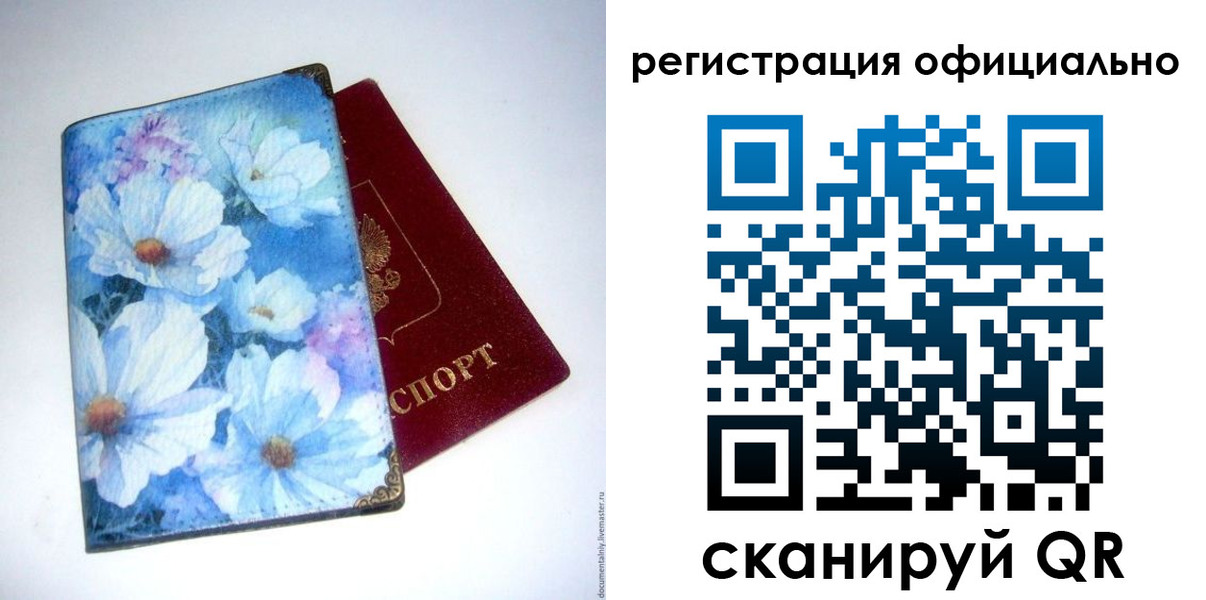 временная регистрация в Ленске