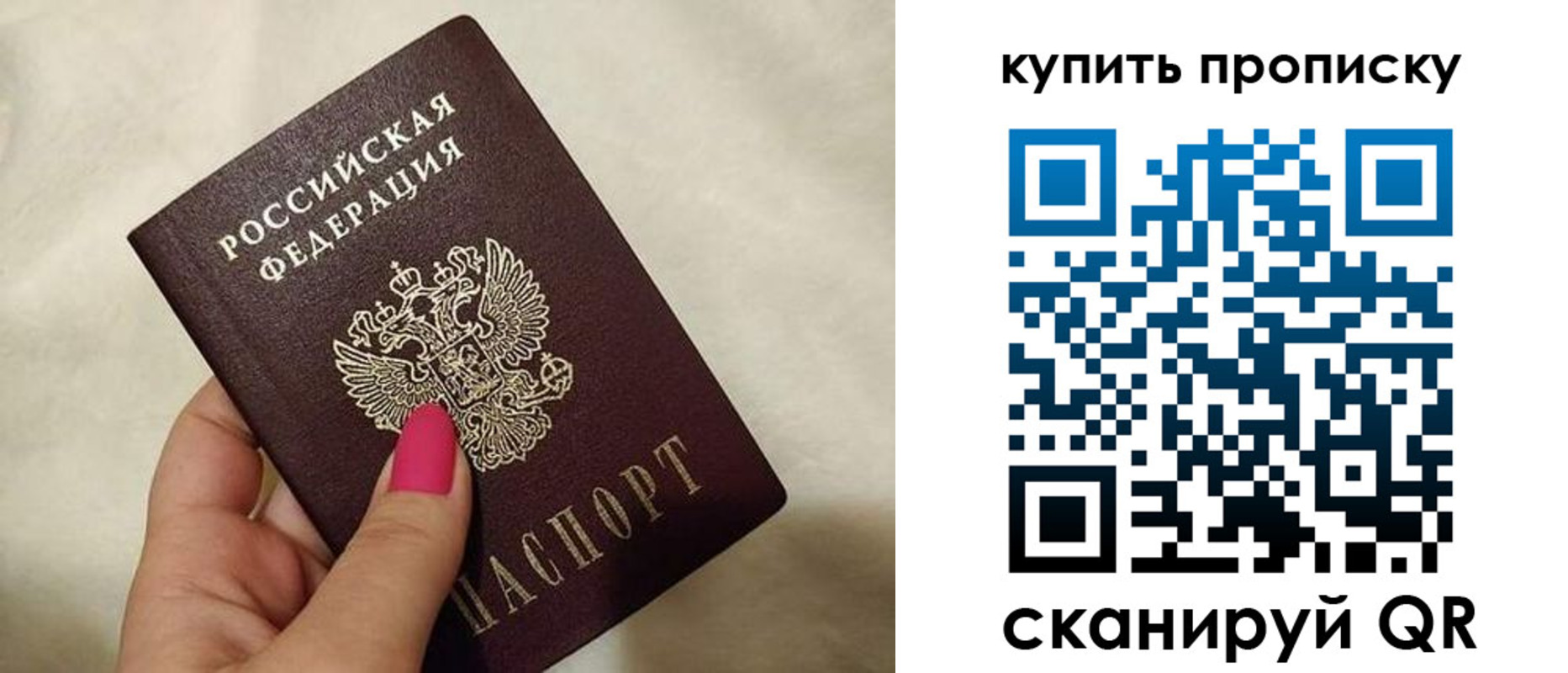 прописка для работы в Ленске