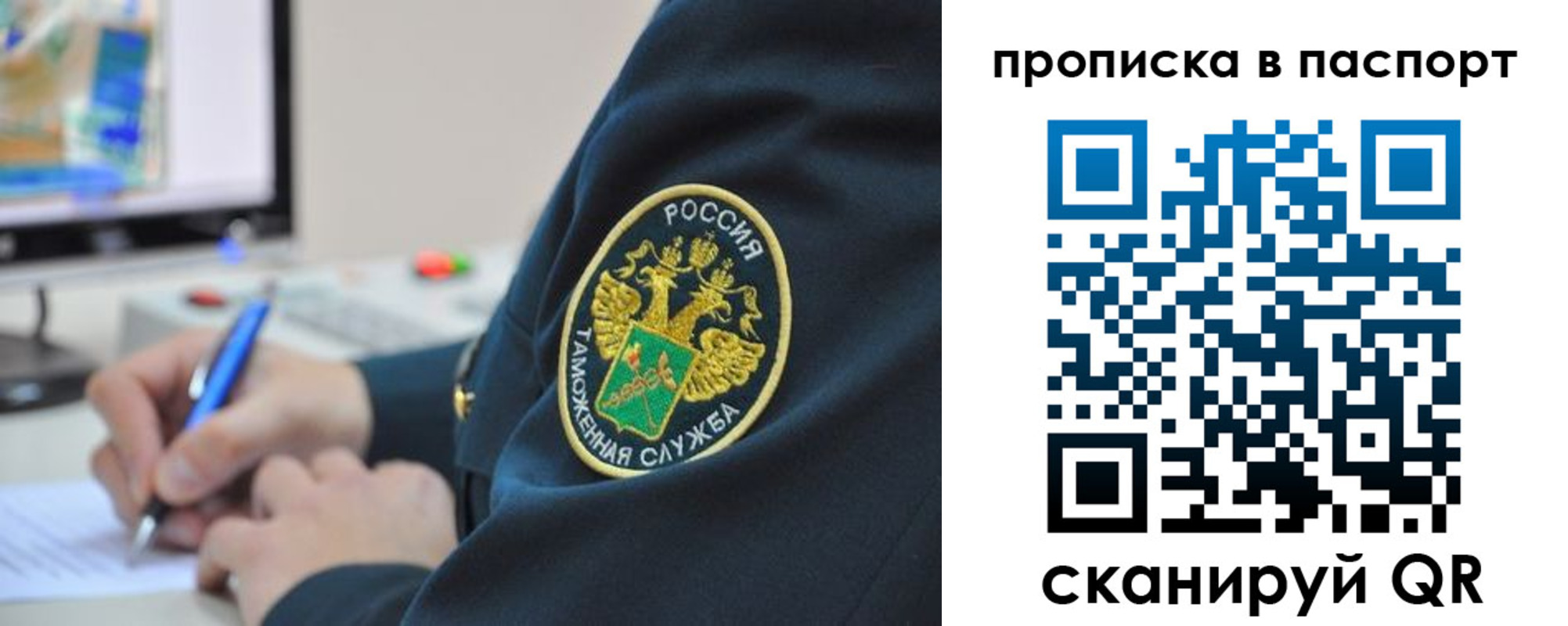прописка 2025 в Ленске