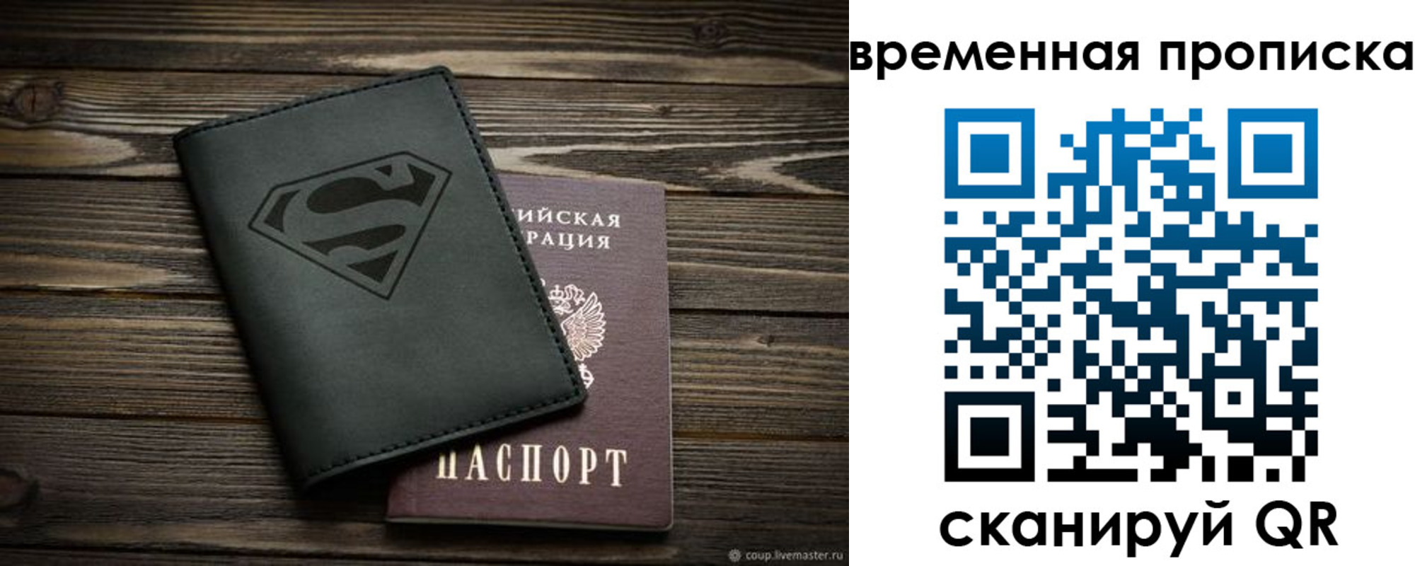 прописка регистрация в Ленске